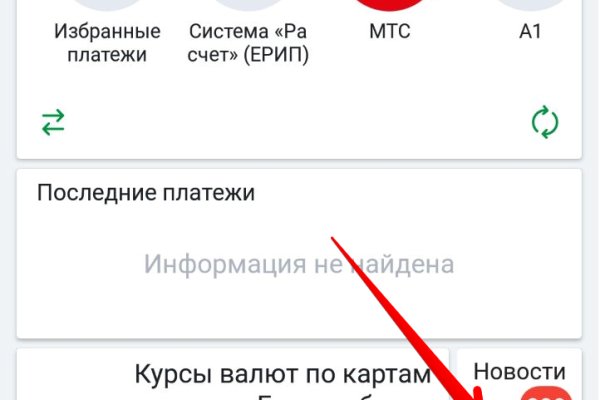 Почему не работает сайт кракен