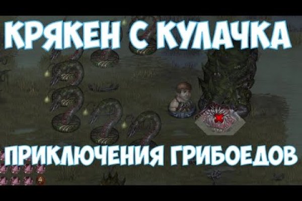 Kraken в россии