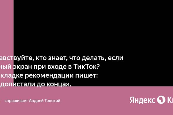 Кракен тор
