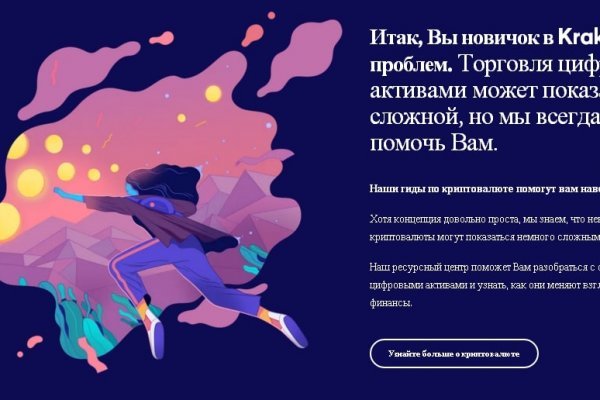 Оригинальная ссылка кракен браузера