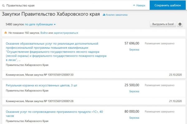 Кракен ссылка что это