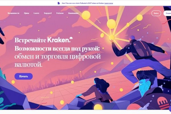 Не работает сайт kraken