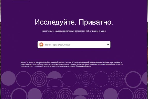 Kraken tor зеркало
