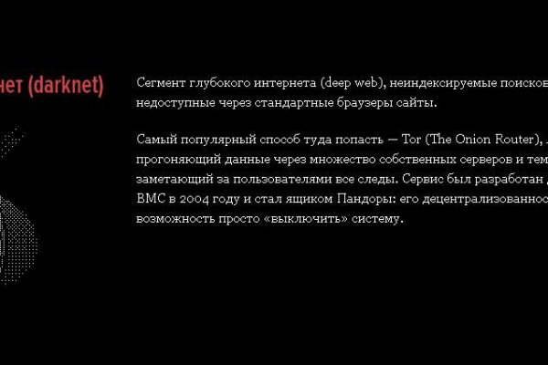 Кракен сайт пользователь не найден